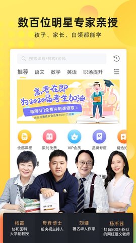 联通学堂 V3.1.12截图3