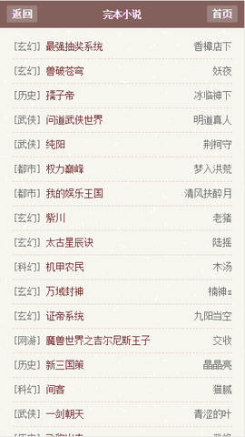 59文学网 V1.0.1截图2