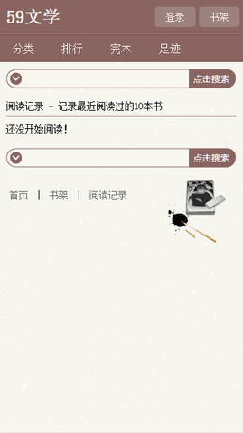 59文学网 V1.0.1截图3