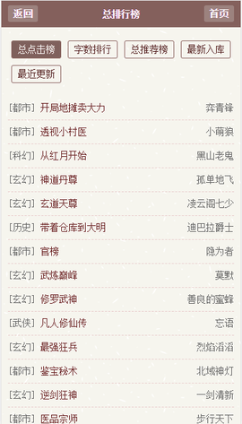 59文学网 V1.0.1截图4