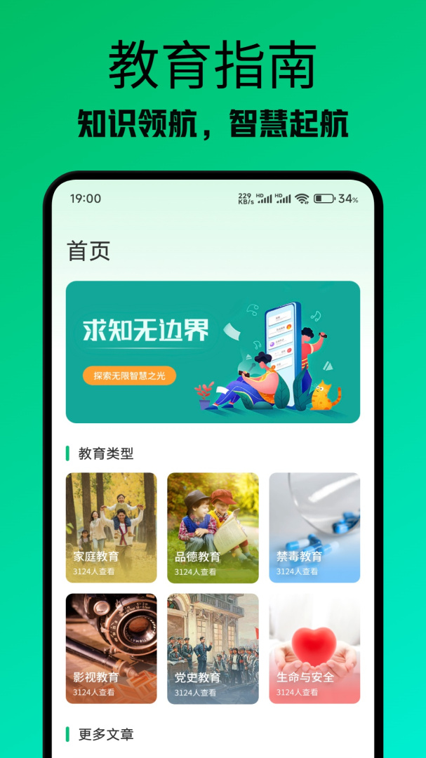 涂涂课堂 V1.2截图1