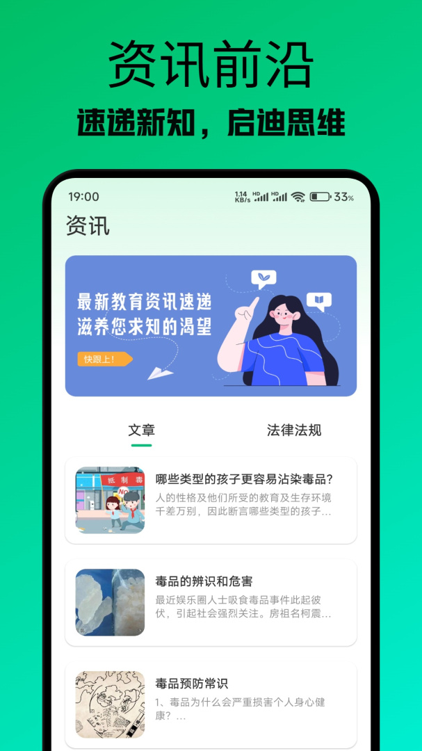 涂涂课堂 V1.2截图2