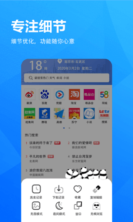 小象私密浏览器 V1.0.2截图1