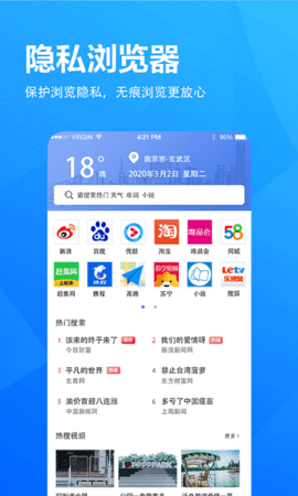 小象私密浏览器 V1.0.2截图3