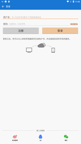 Anyview阅读 V12.0.0.308截图1