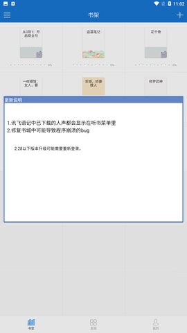 Anyview阅读 V12.0.0.308截图3