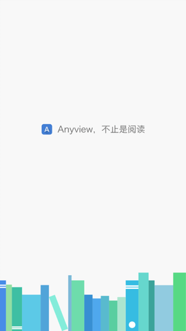 Anyview阅读 V12.0.0.308截图4