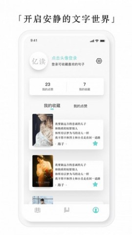 亿读小说 V1.0.0202截图4