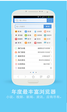 天狗浏览器 V1.2.0截图2