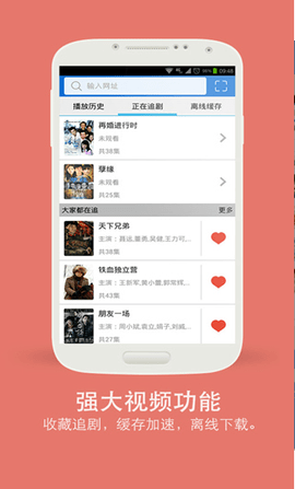 天狗浏览器 V1.2.0截图3