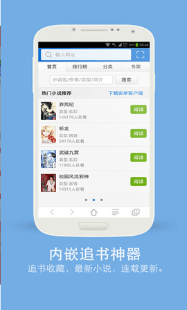 天狗浏览器 V1.2.0截图4