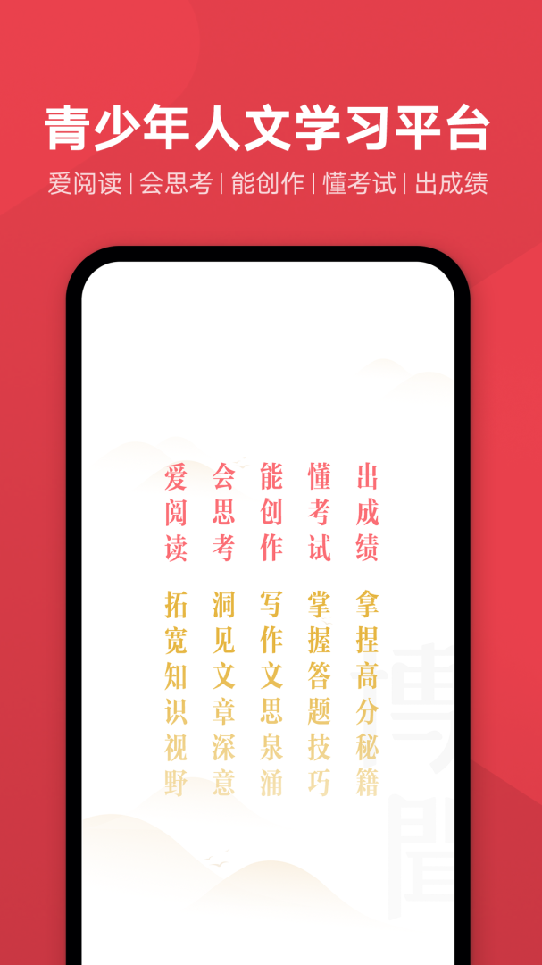 网易有道博闻 V1.6.14截图1