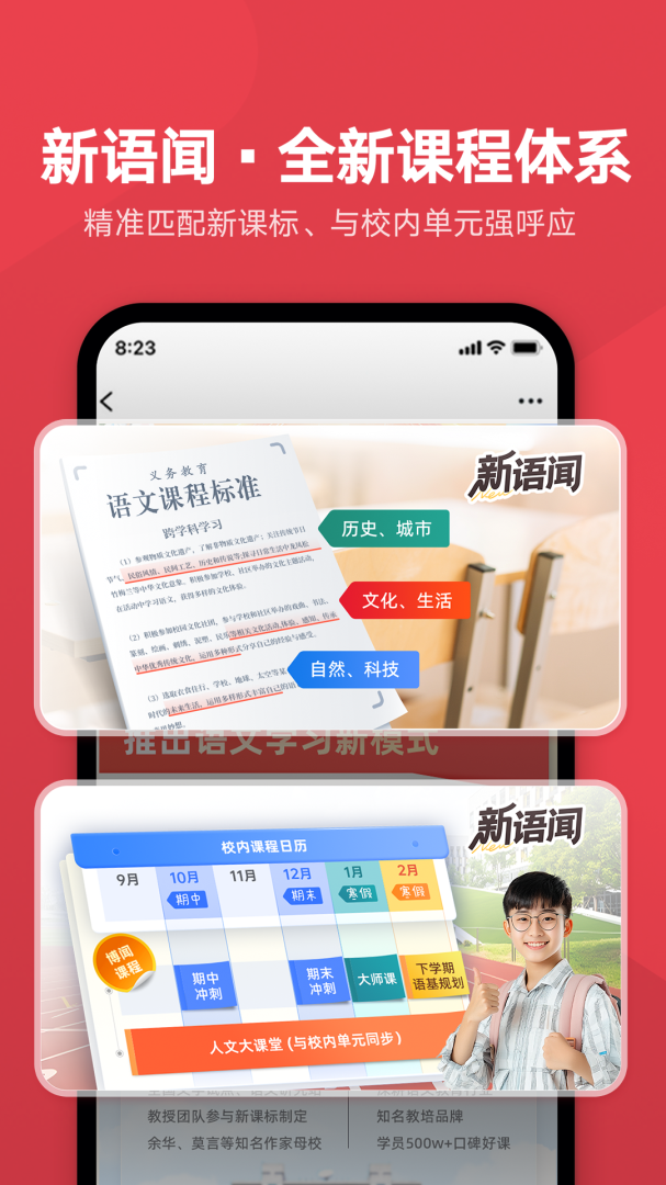 网易有道博闻 V1.6.14截图2