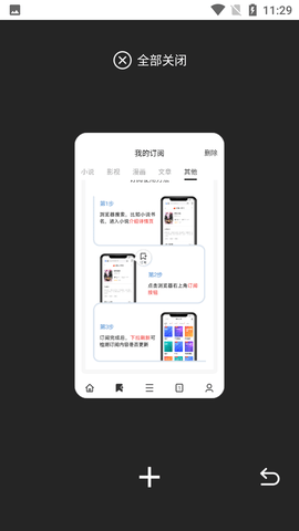 Top浏览器 V2.2.2截图1