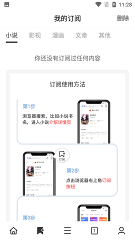 Top浏览器 V2.2.2截图2