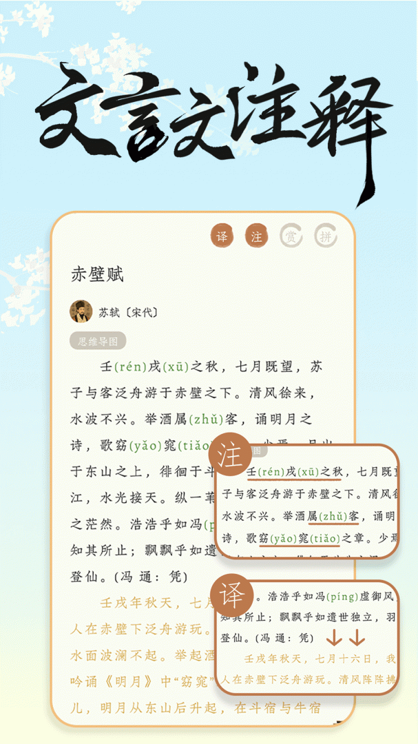 长相思 V4.3.1截图2
