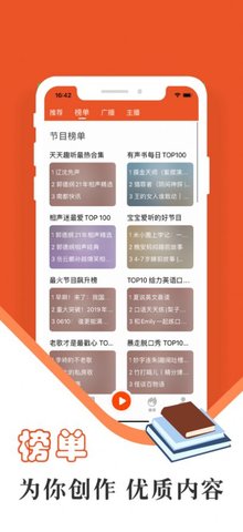 天天趣听 V1.0.4截图1