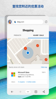 edge浏览器 V97.0.1072.78截图1