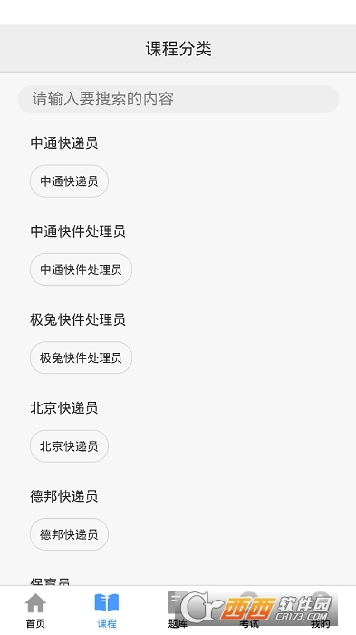 优学学习平台 V1.23.12截图1