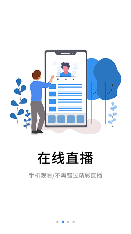 伴考网校 V7.7.14截图2