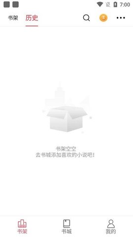 趣话小说 V1.2.1截图2
