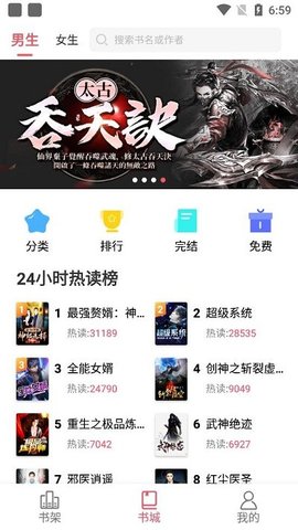 趣话小说 V1.2.1截图3