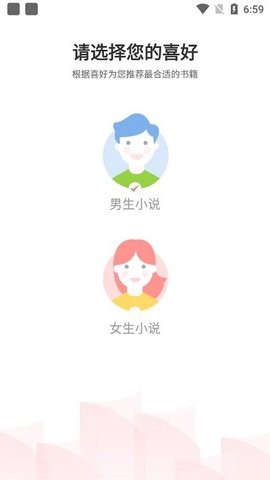 趣话小说 V1.2.1截图4