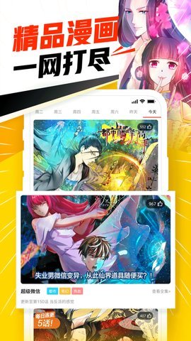 JMcomic V4.01.00截图2