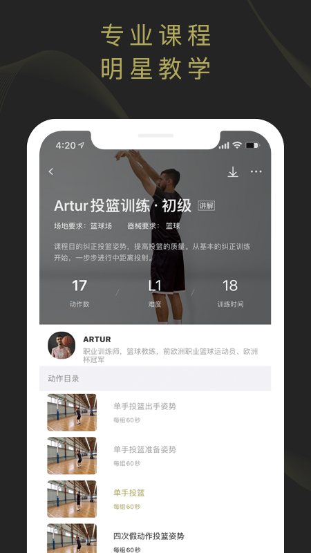 开炼 V1.4.3截图2