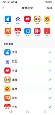 SA浏览器 V1.0截图1