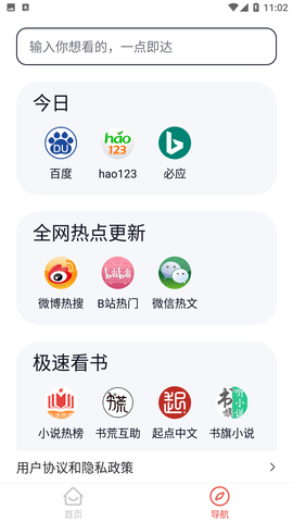 沙皮 V1.0.0截图2