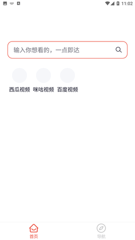 沙皮 V1.0.0截图3