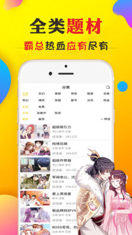 欲漫涩 V2.0.2截图1