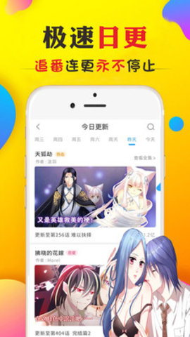 欲漫涩 V2.0.2截图3