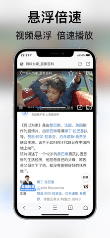亚瑟浏览器 V1.0.1截图2