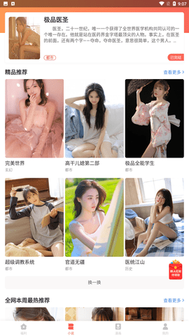 柿子书汇 V4.00.01截图2