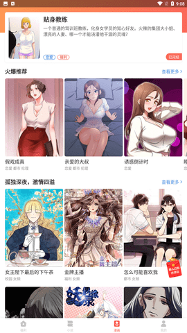 柿子书汇 V4.00.01截图4