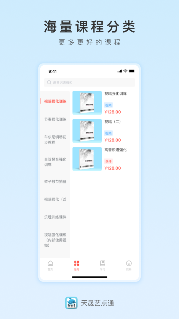 天晟艺点通 V1.6.0截图2
