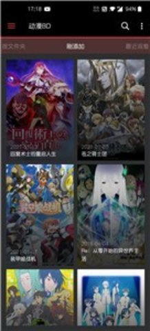 喵兔动漫社 V1.0截图1