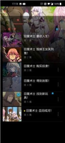 喵兔动漫社 V1.0截图2