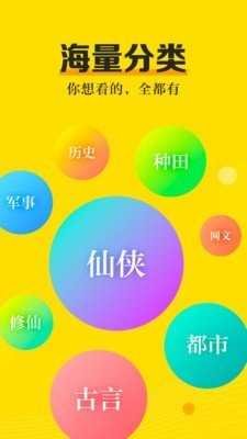 爽阅小说 V1.0.0截图1