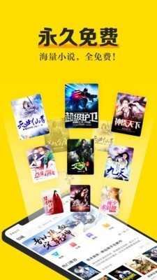 爽阅小说 V1.0.0截图2