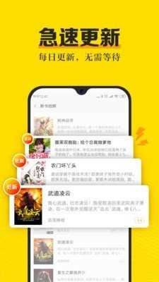 爽阅小说 V1.0.0截图3