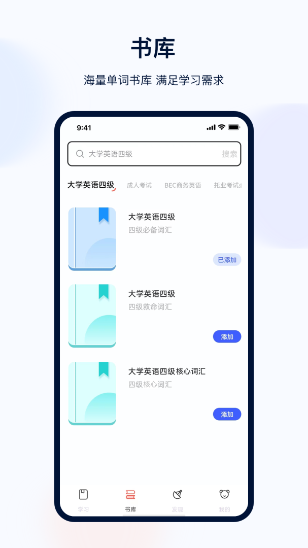火星英语 V3.2.1截图2