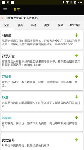 ss导航 V3.87.08截图2