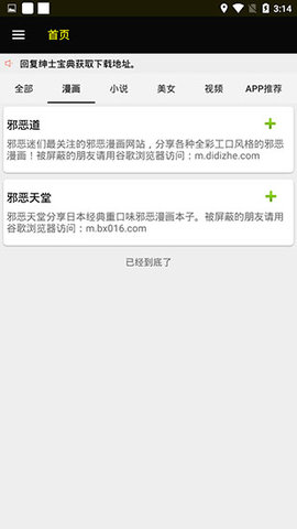 ss导航 V3.87.08截图3