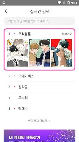 bomtoon V2.0.53截图3