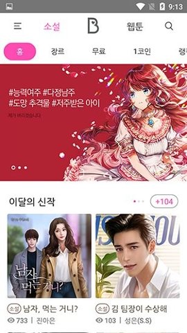 bomtoon V2.0.53截图4