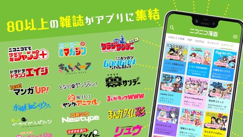 niconico漫画 V1.3.42截图2