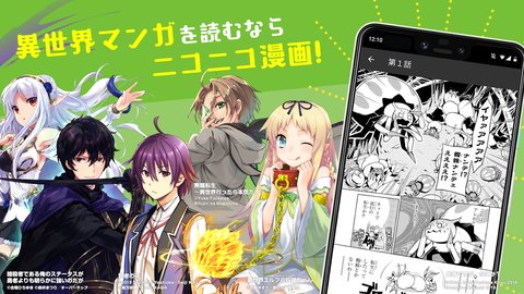 niconico漫画 V1.3.42截图3